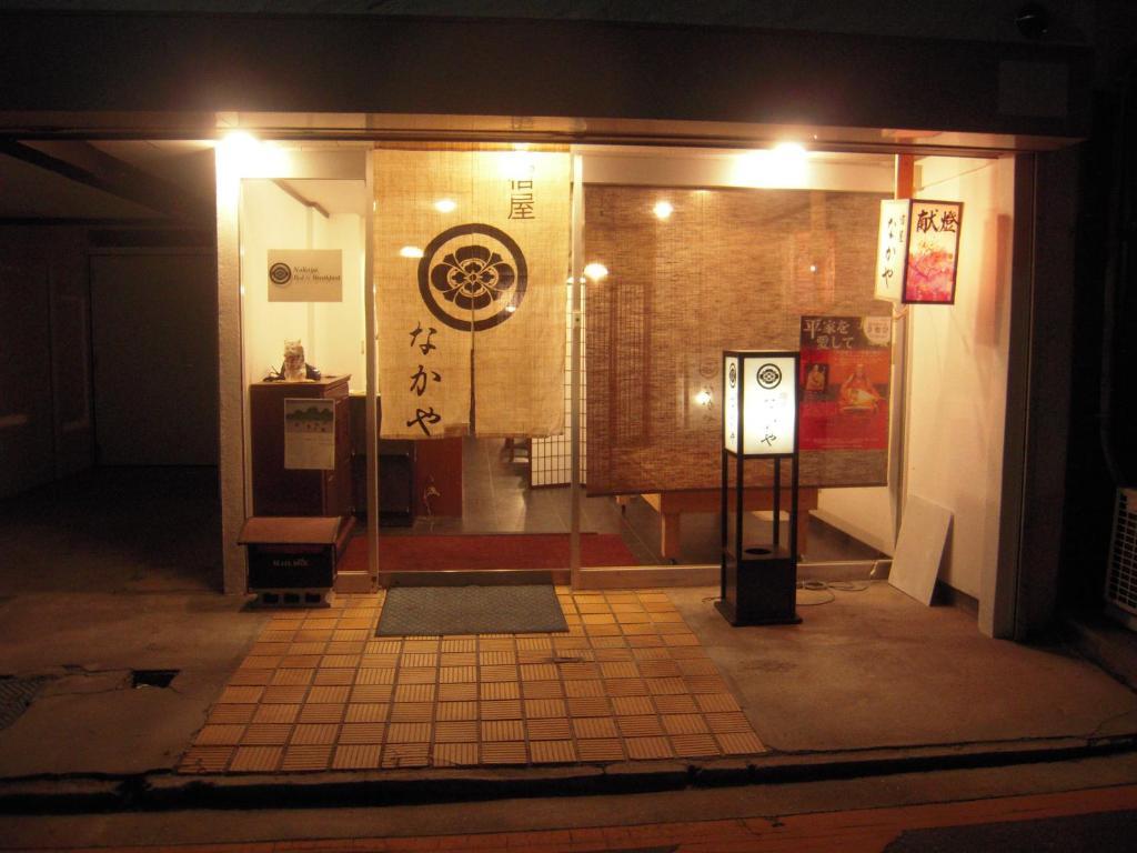Villa Nakaya House Hatsukaichi Exterior foto